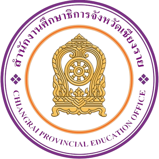 งานสวนพฤกษศาสตร์โรงเรียน สำนักงานศึกษาธิการจังหวัดเชียงราย