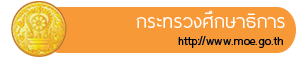 กระทรวงศึกษาธิการ